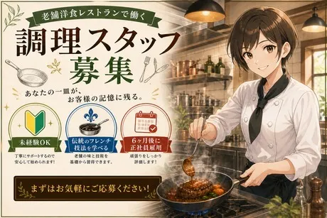 株式会社森晴産業のアルバイト・バイト求人情報