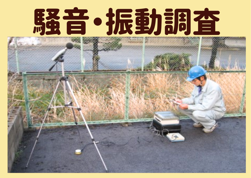 株式会社日本環境技術センターの求人・転職情報