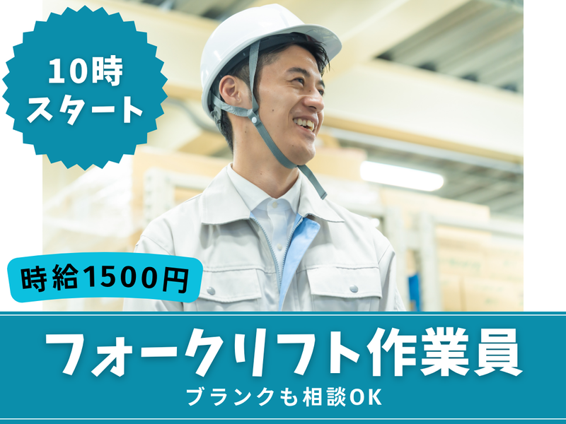 ミューランロジスティックサポート株式会社　【勤務先】川崎区東扇島のアルバイト・バイト求人情報-01