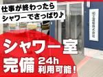 明正運輸株式会社のアルバイト・バイト求人情報-05