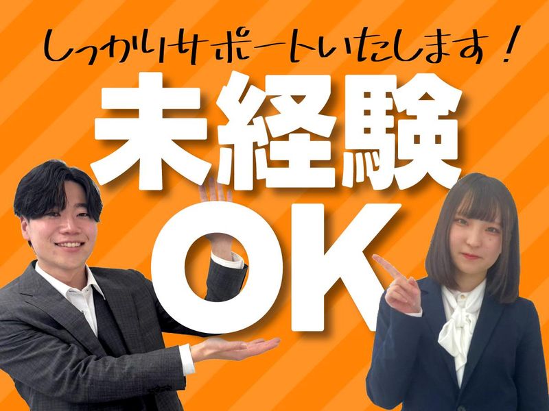 株式会社ヒューマンアシストのアルバイト・バイト求人情報-03