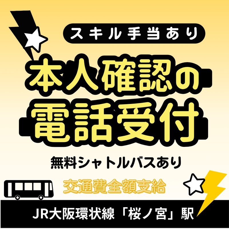 株式会社キープエンタープライスのアルバイト・バイト求人情報-37