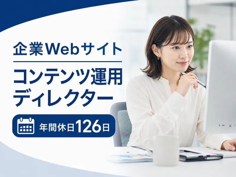 ラダーシステム株式会社の求人・転職情報