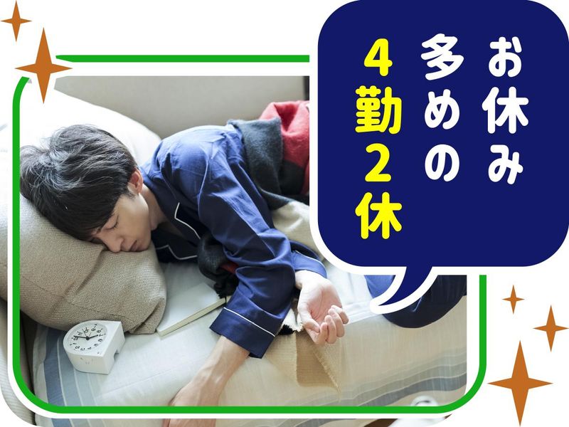 株式会社ウイルテックのアルバイト・バイト求人情報-03