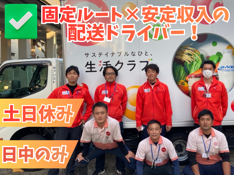 株式会社アシスト 京都上鳥羽支所の求人・転職情報