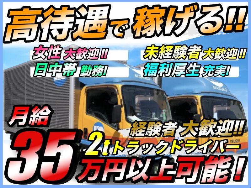 株式会社ナディア-0002の求人・転職情報