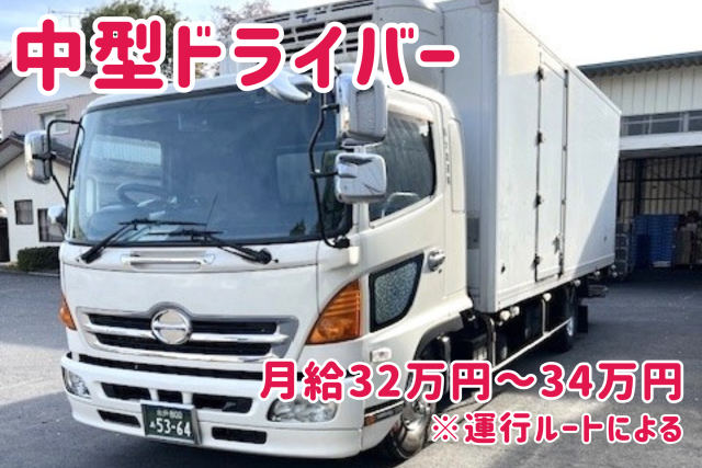 株式会社大倉運輸の求人・転職情報