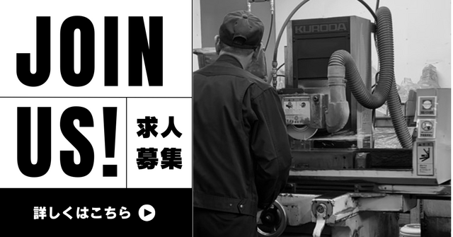 小林精工株式会社の求人・転職情報