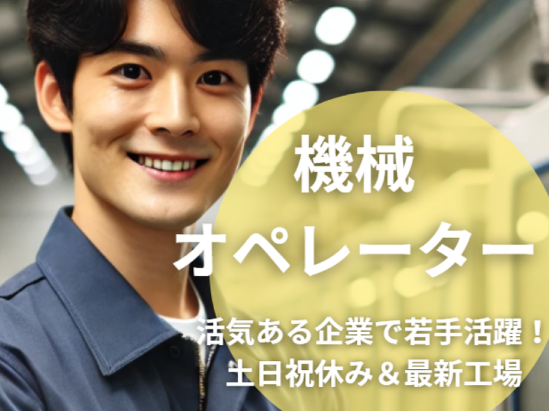 株式会社カナヤ-0001の求人・転職情報