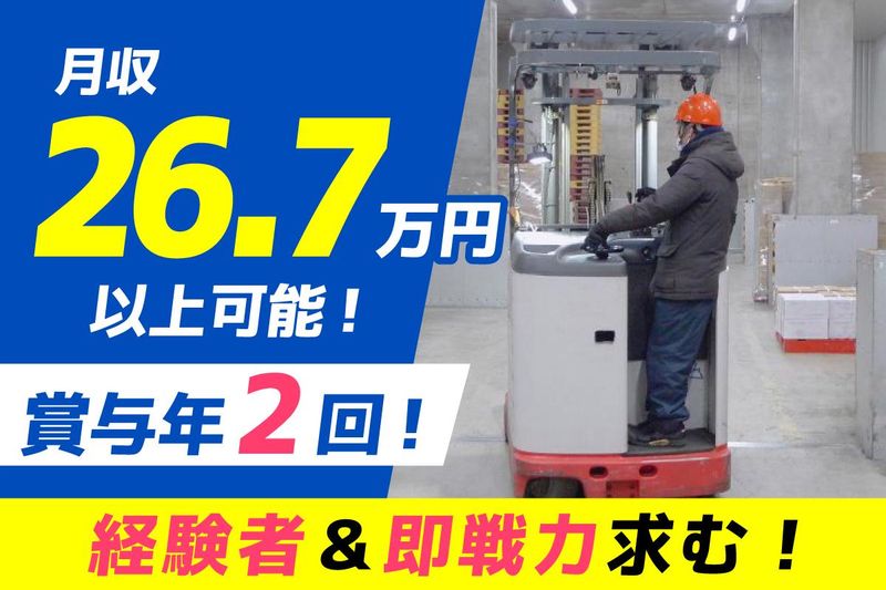 株式会社泉南の求人・転職情報