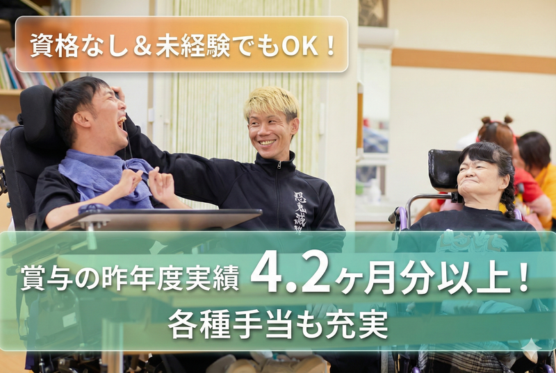 特定非営利活動法人　ちゅうぶの求人・転職情報