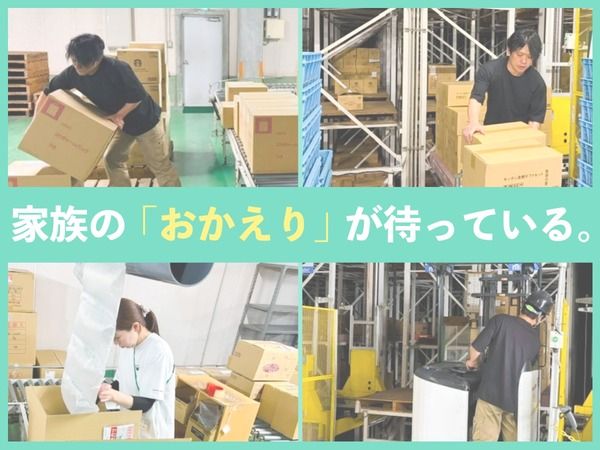 ラオックスロジスティクス株式会社の求人・転職情報