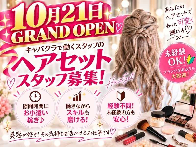 ズー 高知店のアルバイト・バイト求人情報-24