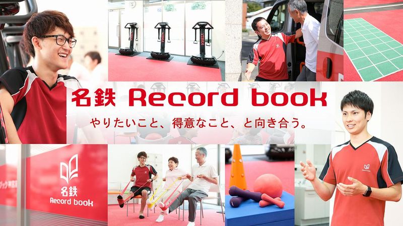 株式会社名鉄ライフサポート