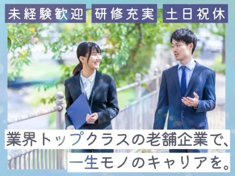 株式会社杉孝 営業本部 東日本営業部 市原営業所のアルバイト・バイト求人情報