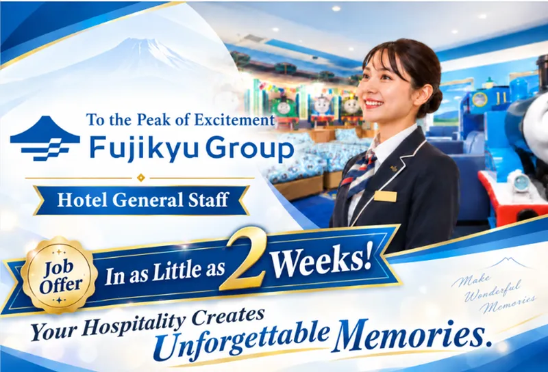 ハイランドリゾート株式会社