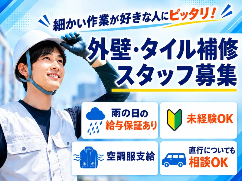 株式会社笑門の求人・転職情報