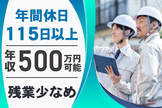 株式会社アイテクトの求人・転職情報