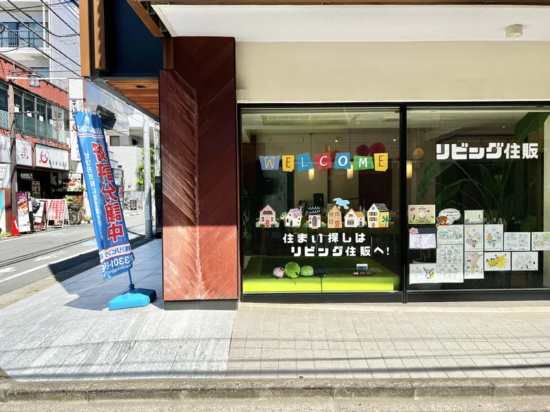 株式会社リビング住販の求人・転職情報