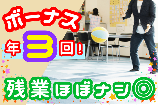 株式会社Ciel　あっとほーむ小坂の求人・転職情報