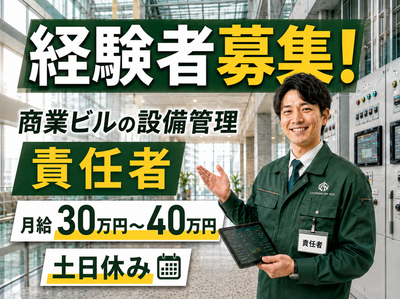 東京美装興業株式会社　東京第二支店の求人・転職情報