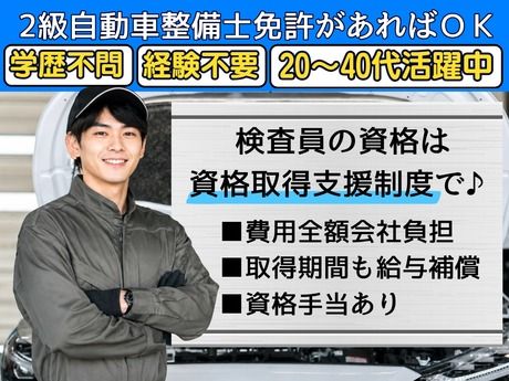 興栄燃料株式会社の求人・転職情報
