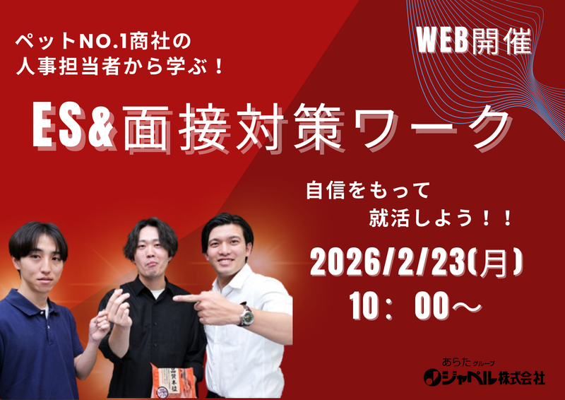 ジャペル株式会社