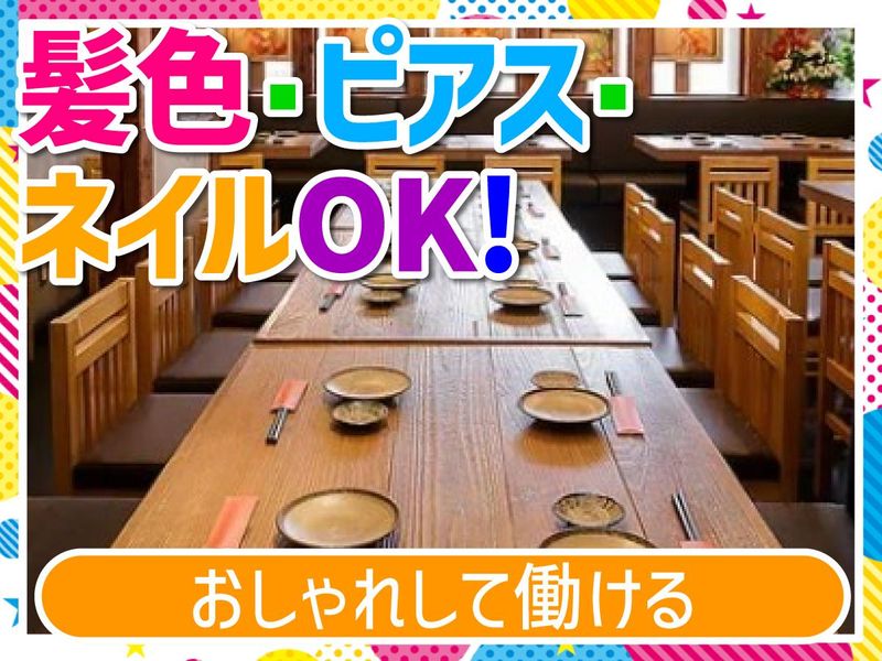 居酒屋桜海のアルバイト・バイト求人情報-02