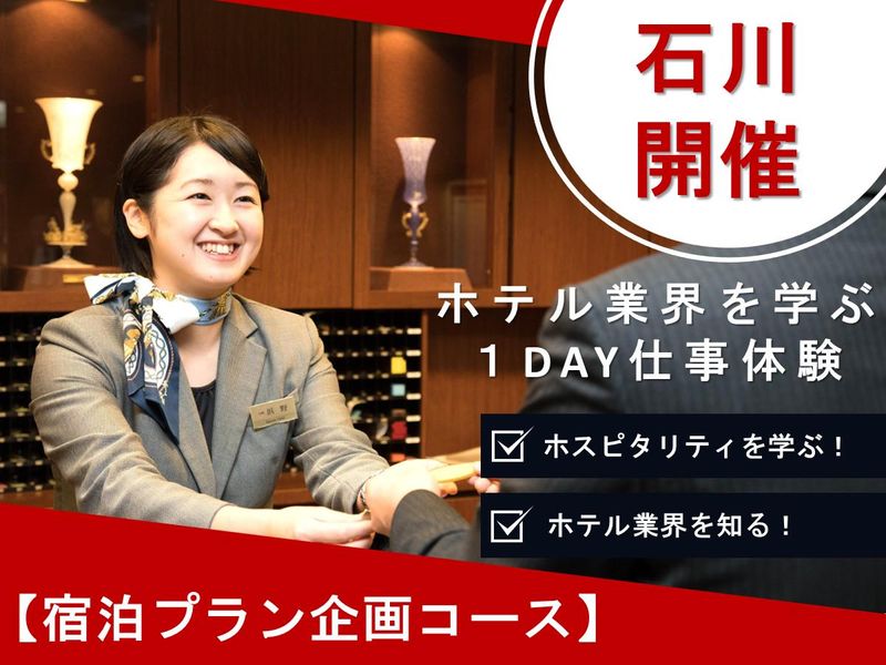 マンテンホテル株式会社