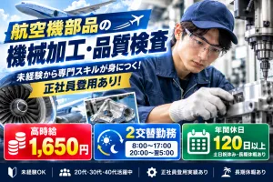 株式会社浜田工業所のアルバイト・バイト求人情報-40