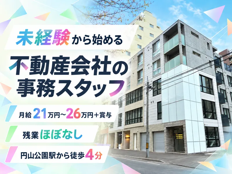 株式会社ランドマーク・アメニティの求人・転職情報