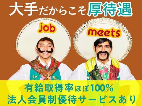 アルティウスリンク株式会社/1251101440のアルバイト・バイト求人情報-03