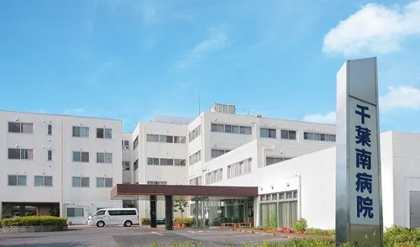 医療法人社団　紫雲会 千葉南病院の求人・転職情報