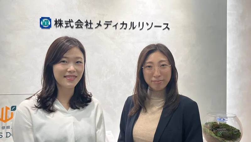 株式会社メディカルリソースのアルバイト・バイト求人情報