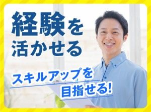 株式会社エキスパートパワーシズオカ ソリューション事業部のアルバイト・バイト求人情報-01