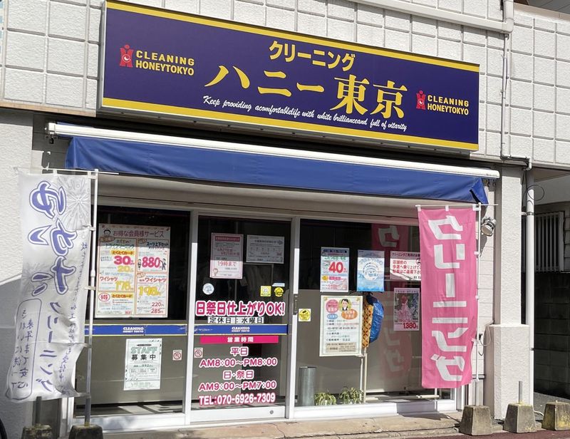 ハニー東京 百道店のアルバイト・バイト求人情報-03