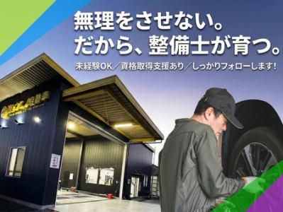 有限会社ウエノ自動車の求人・転職情報