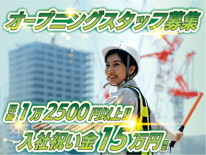 株式会社アークエンジニアリングのアルバイト・バイト求人情報