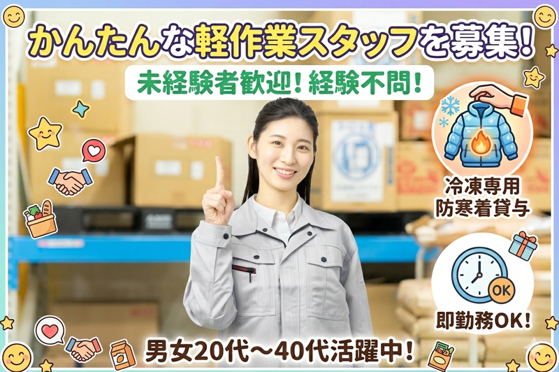 株式会社スカイキャリア(派遣先:福岡県糟屋郡粕屋町)FUK244のアルバイト・バイト求人情報-14