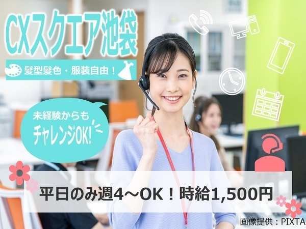 トランスコスモス株式会社の求人・転職情報