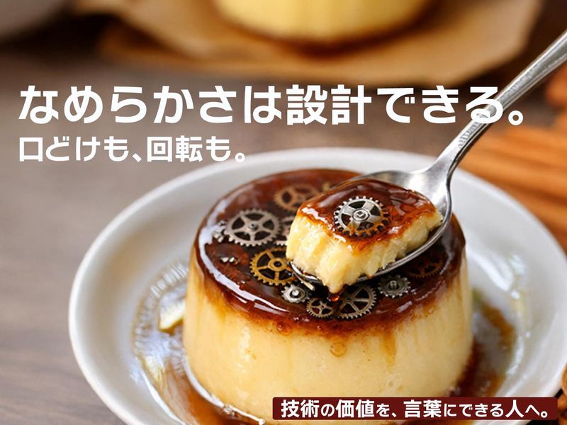 TPR大阪精密機械株式会社