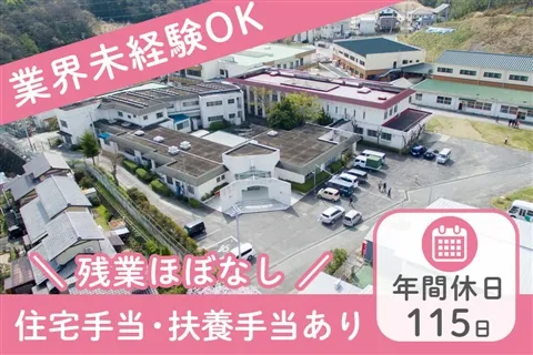 社会福祉法人聖母の家の求人・転職情報