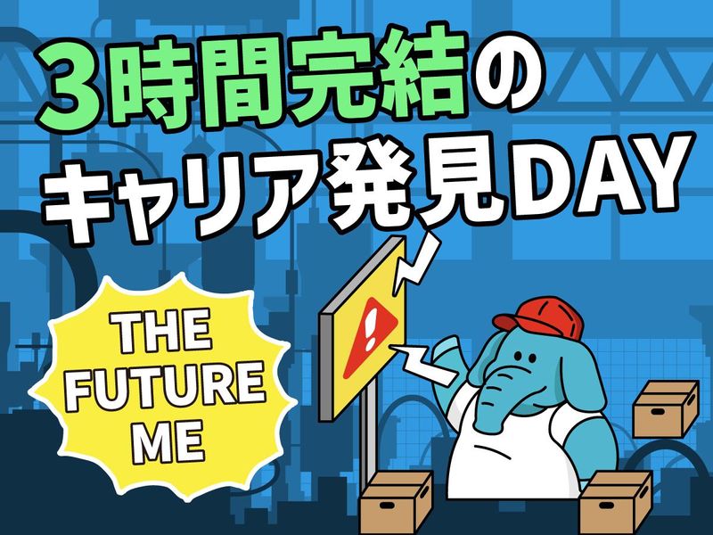 日研トータルソーシング株式会社