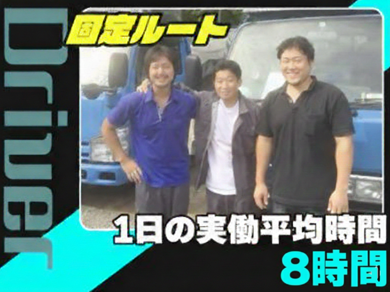 有限会社タバタの求人・転職情報