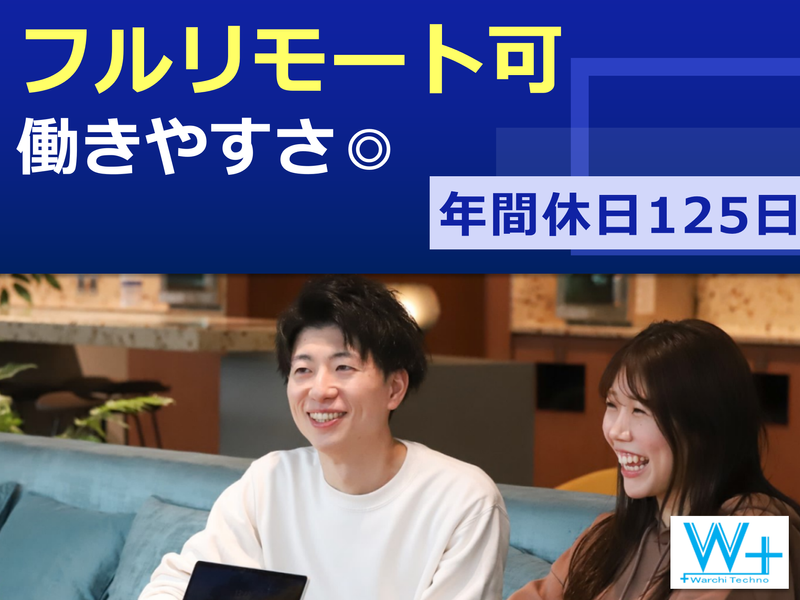 株式会社ワーキテクノ 東京支社のアルバイト・バイト求人情報-05