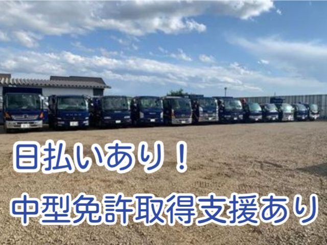 有限会社岡泉興産の求人・転職情報