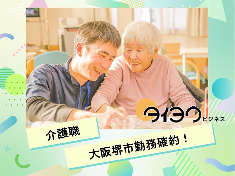 有限会社タイヨウビジネス