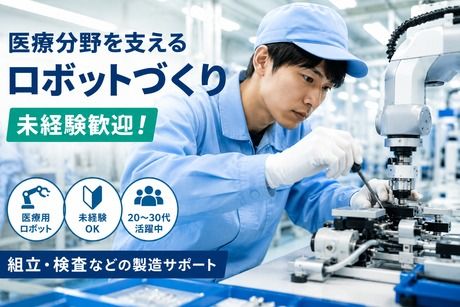 株式会社ヒューマンアイズの求人・転職情報