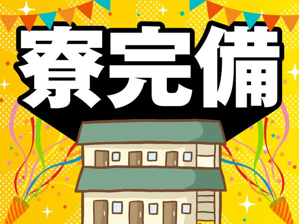株式会社A-Trus名南のアルバイト・バイト求人情報-03