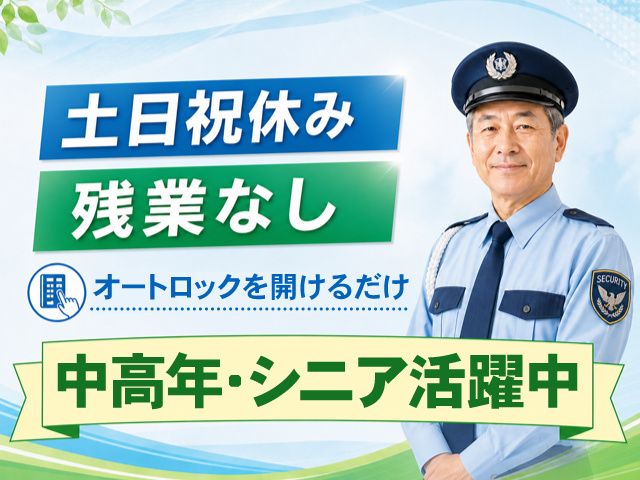 株式会社フェニックス 神田支店のアルバイト・バイト求人情報-03
